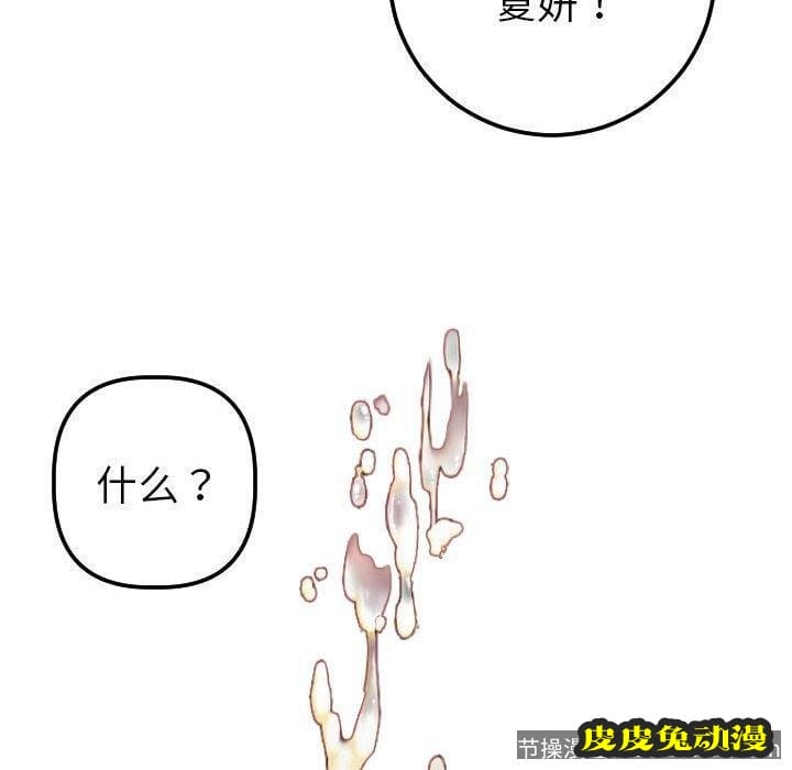 与学姐的那些事 与学姐的那些事：第19话