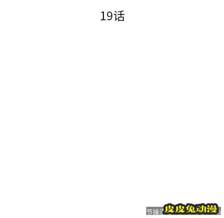 与学姐的那些事 与学姐的那些事：第19话