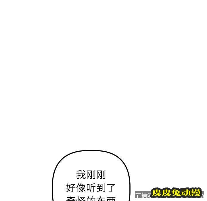 与学姐的那些事 与学姐的那些事：第19话