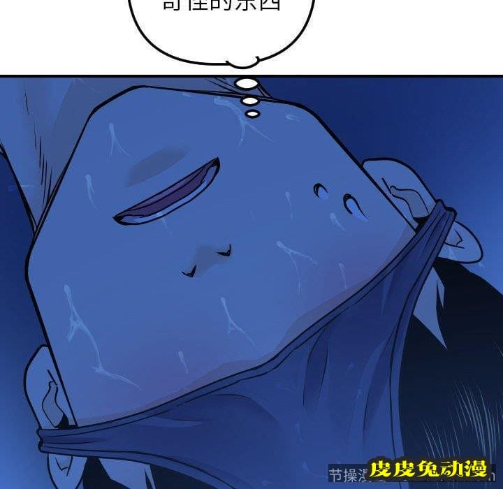 与学姐的那些事 与学姐的那些事：第19话