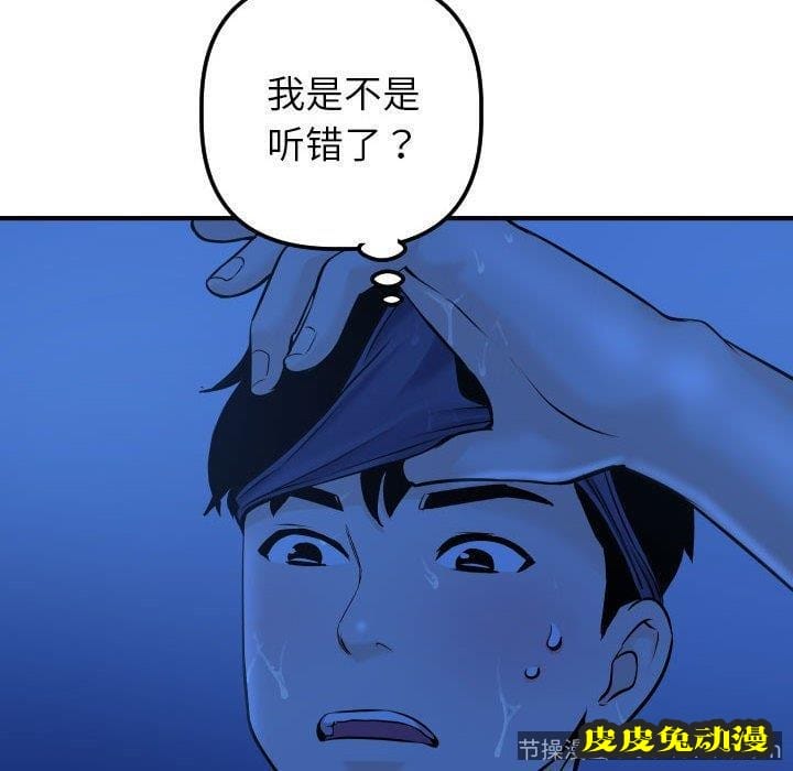 与学姐的那些事 与学姐的那些事：第19话