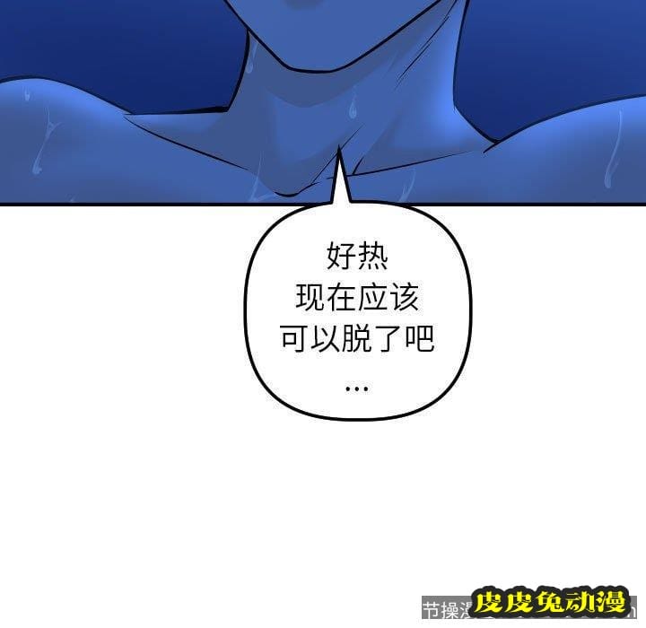 与学姐的那些事 与学姐的那些事：第19话