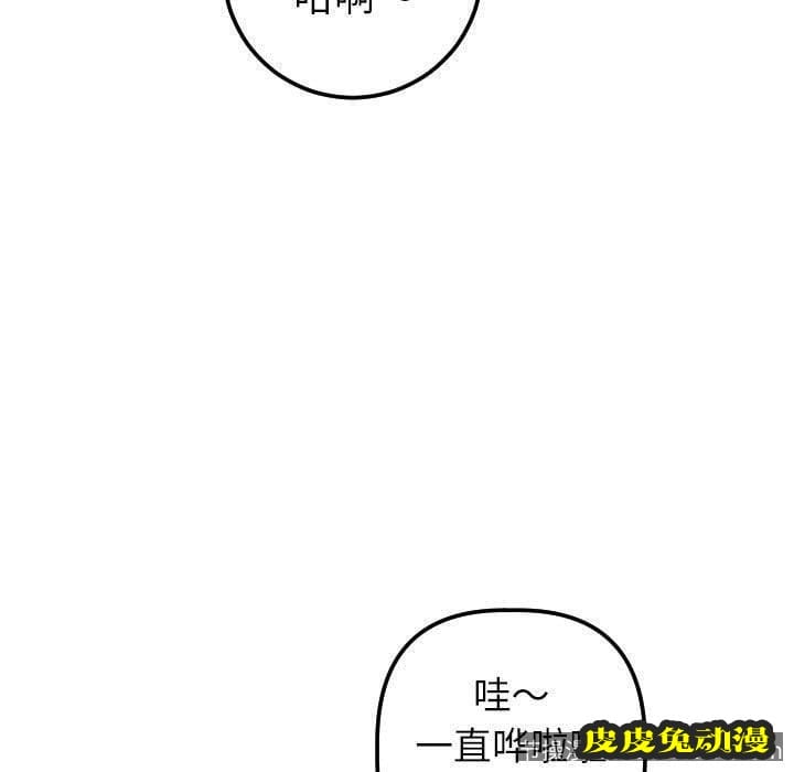 与学姐的那些事 与学姐的那些事：第19话