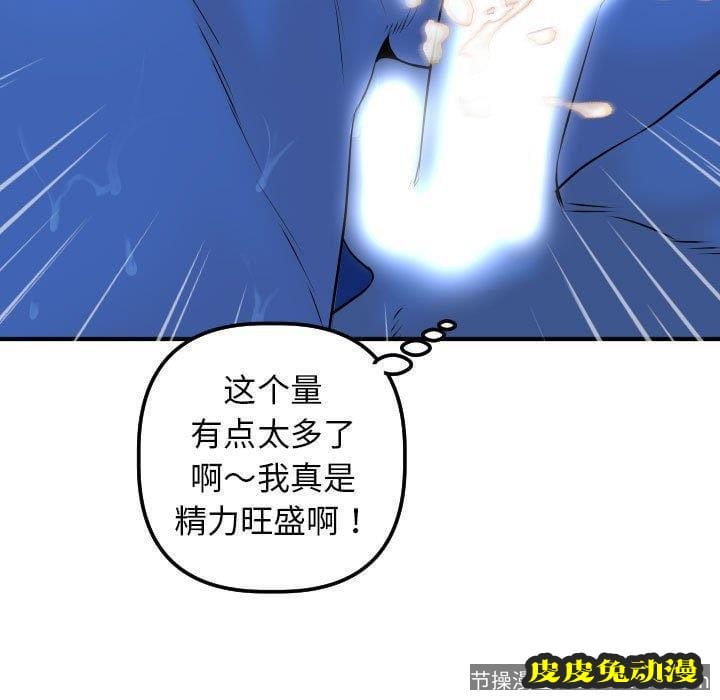 与学姐的那些事 与学姐的那些事：第19话