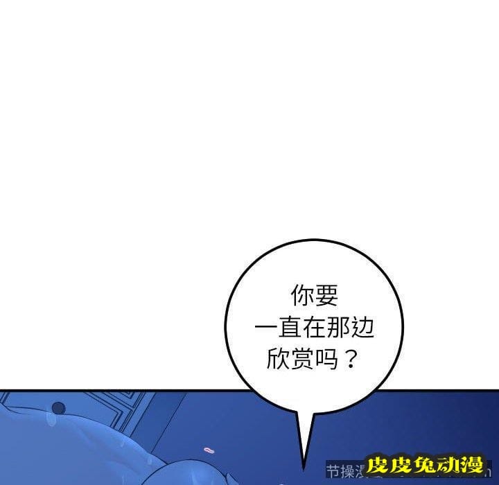 与学姐的那些事 与学姐的那些事：第19话