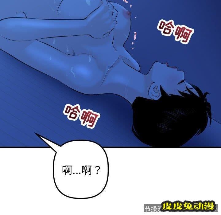 与学姐的那些事 与学姐的那些事：第19话