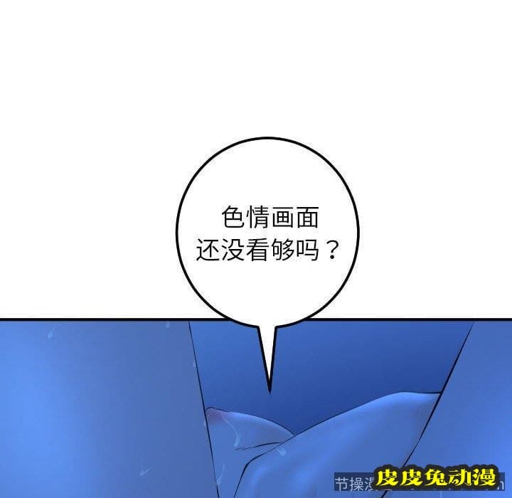 与学姐的那些事 与学姐的那些事：第19话