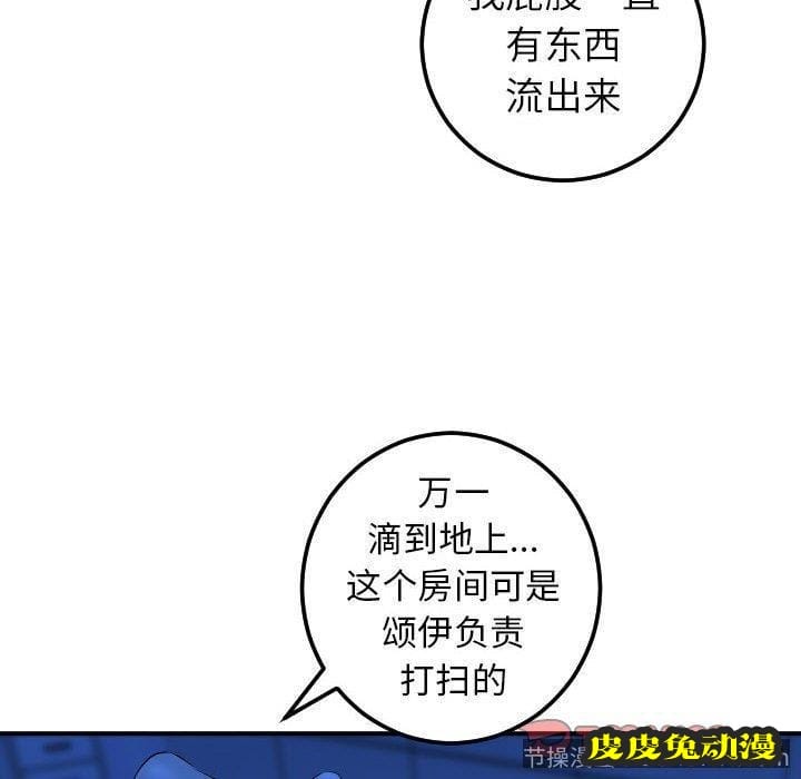 与学姐的那些事 与学姐的那些事：第19话