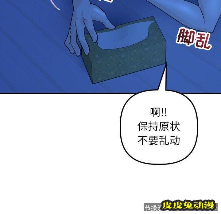 与学姐的那些事 与学姐的那些事：第19话