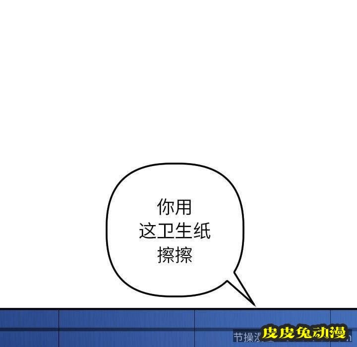 与学姐的那些事 与学姐的那些事：第19话