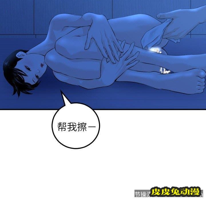 与学姐的那些事 与学姐的那些事：第19话