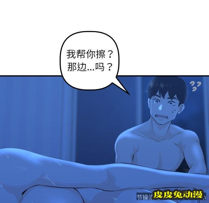 与学姐的那些事 与学姐的那些事：第19话