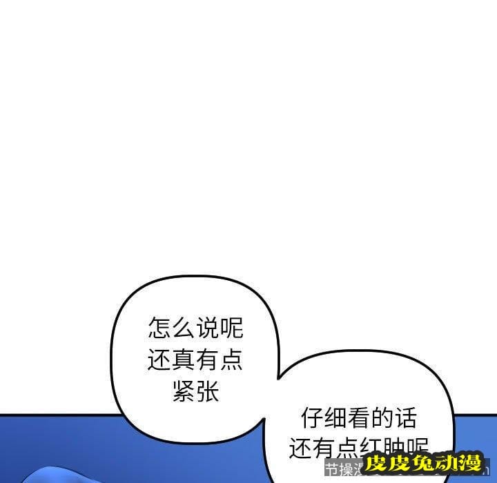 与学姐的那些事 与学姐的那些事：第19话