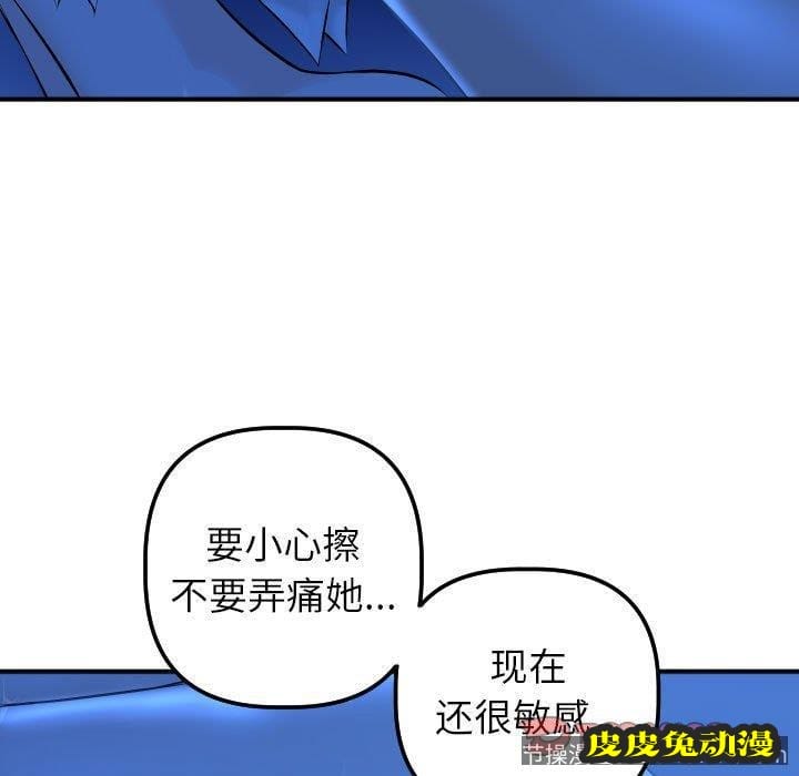 与学姐的那些事 与学姐的那些事：第19话