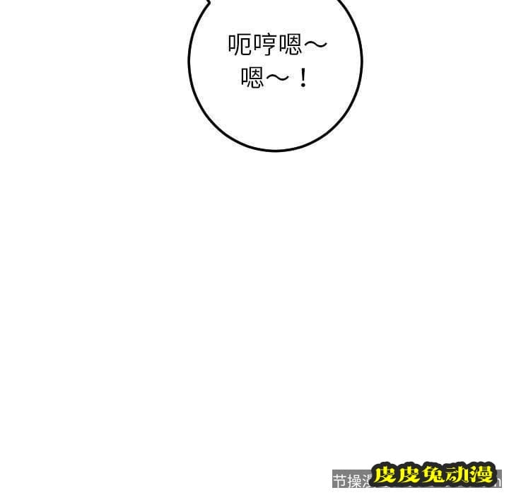 与学姐的那些事 与学姐的那些事：第19话