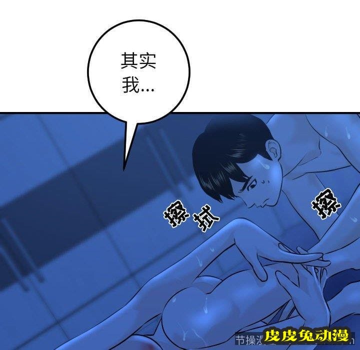 与学姐的那些事 与学姐的那些事：第19话