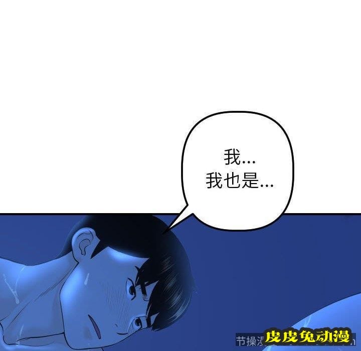 与学姐的那些事 与学姐的那些事：第19话