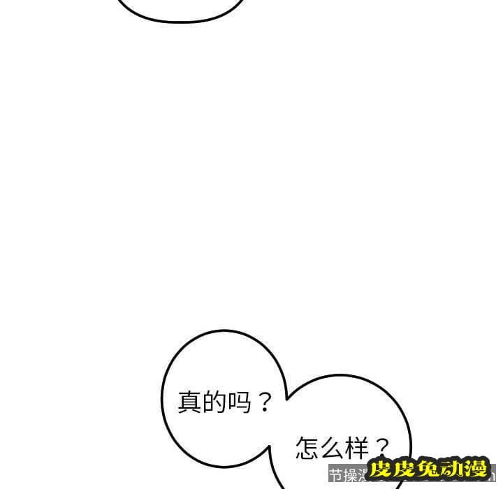 与学姐的那些事 与学姐的那些事：第19话