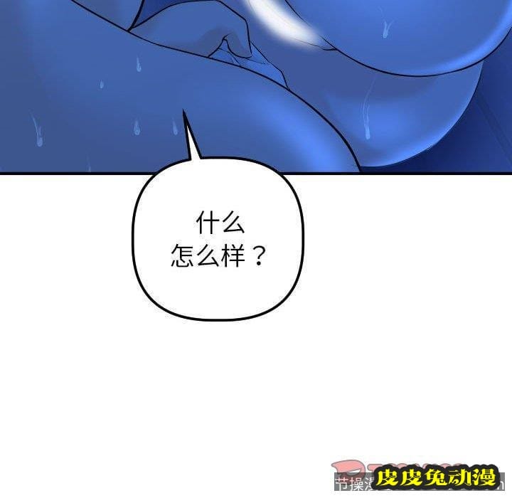 与学姐的那些事 与学姐的那些事：第19话