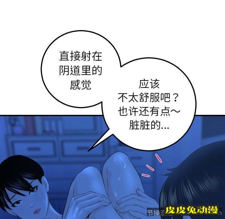 与学姐的那些事 与学姐的那些事：第19话