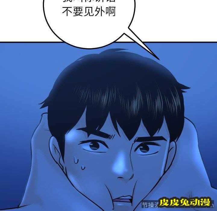 与学姐的那些事 与学姐的那些事：第19话