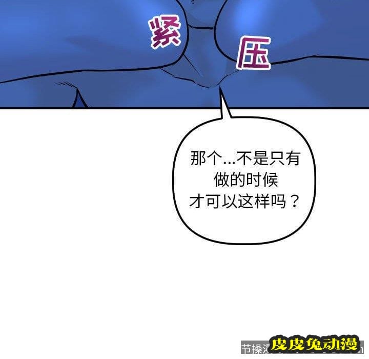 与学姐的那些事 与学姐的那些事：第19话