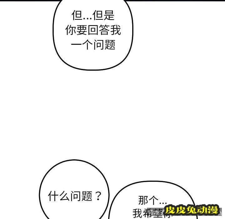 与学姐的那些事 与学姐的那些事：第19话