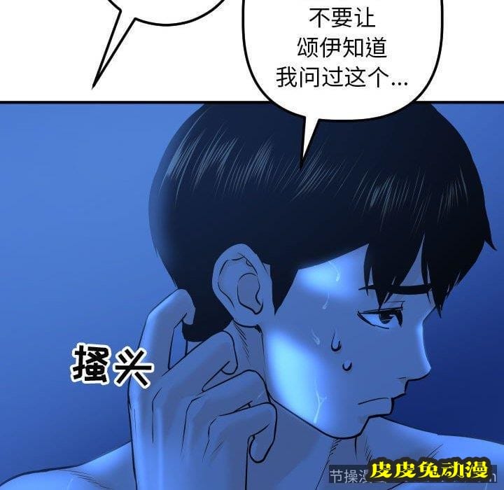 与学姐的那些事 与学姐的那些事：第19话