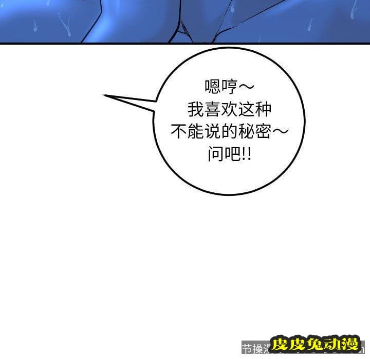 与学姐的那些事 与学姐的那些事：第19话