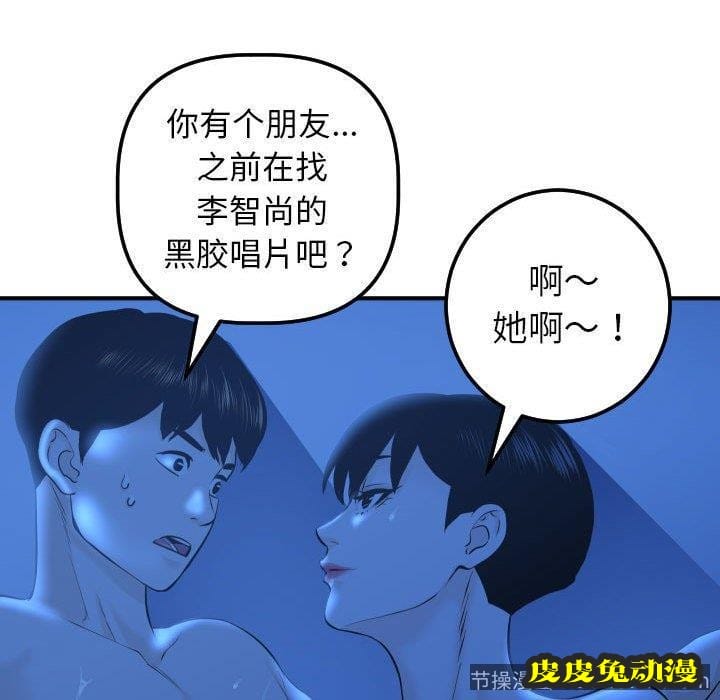 与学姐的那些事 与学姐的那些事：第19话