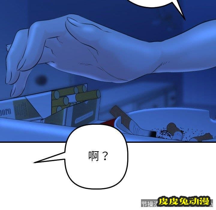 与学姐的那些事 与学姐的那些事：第19话