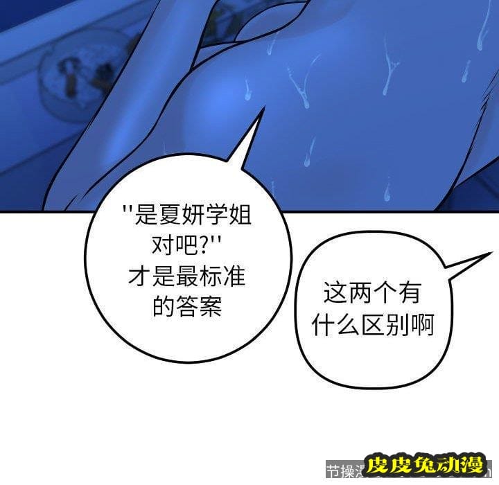 与学姐的那些事 与学姐的那些事：第19话