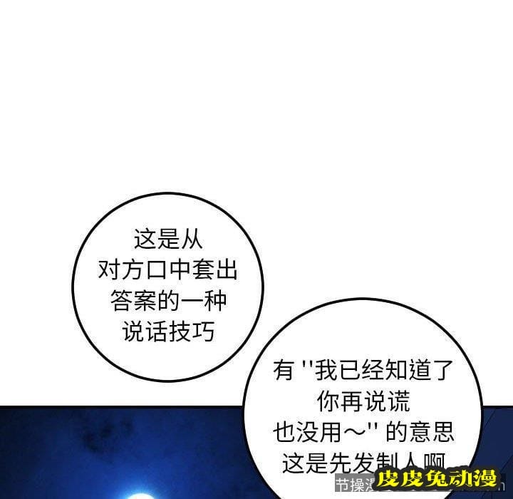 与学姐的那些事 与学姐的那些事：第19话