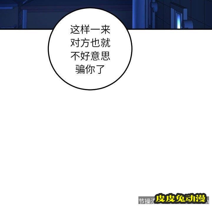 与学姐的那些事 与学姐的那些事：第19话