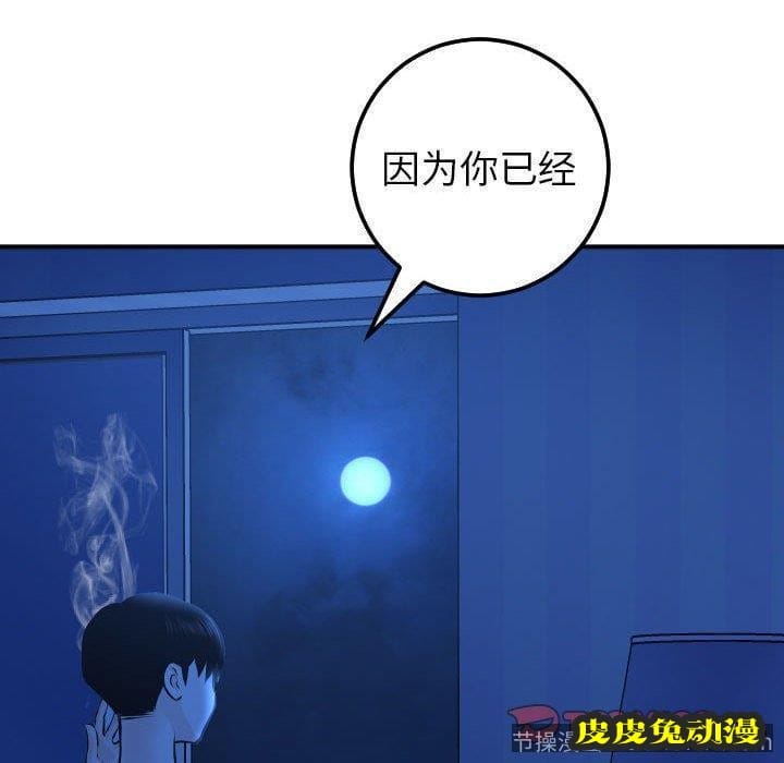 与学姐的那些事 与学姐的那些事：第19话