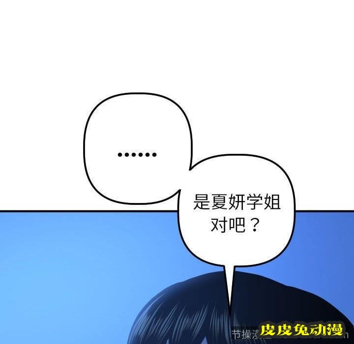 与学姐的那些事 与学姐的那些事：第19话