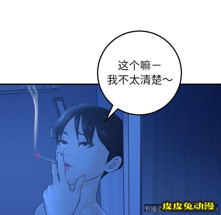 与学姐的那些事 与学姐的那些事：第19话