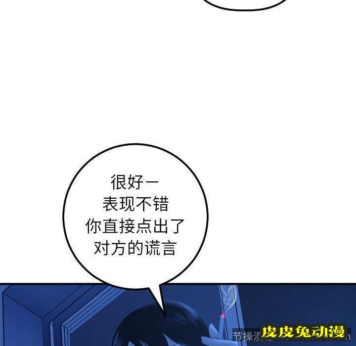 与学姐的那些事 与学姐的那些事：第19话