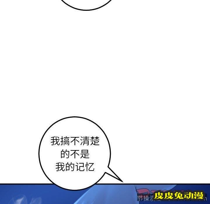 与学姐的那些事 与学姐的那些事：第19话