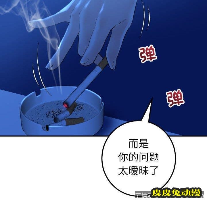 与学姐的那些事 与学姐的那些事：第19话