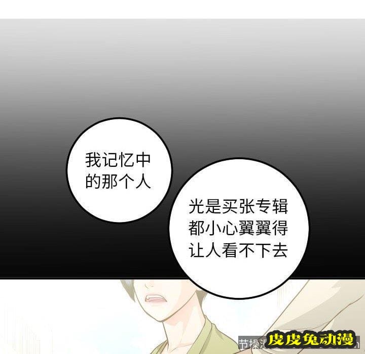 与学姐的那些事 与学姐的那些事：第19话