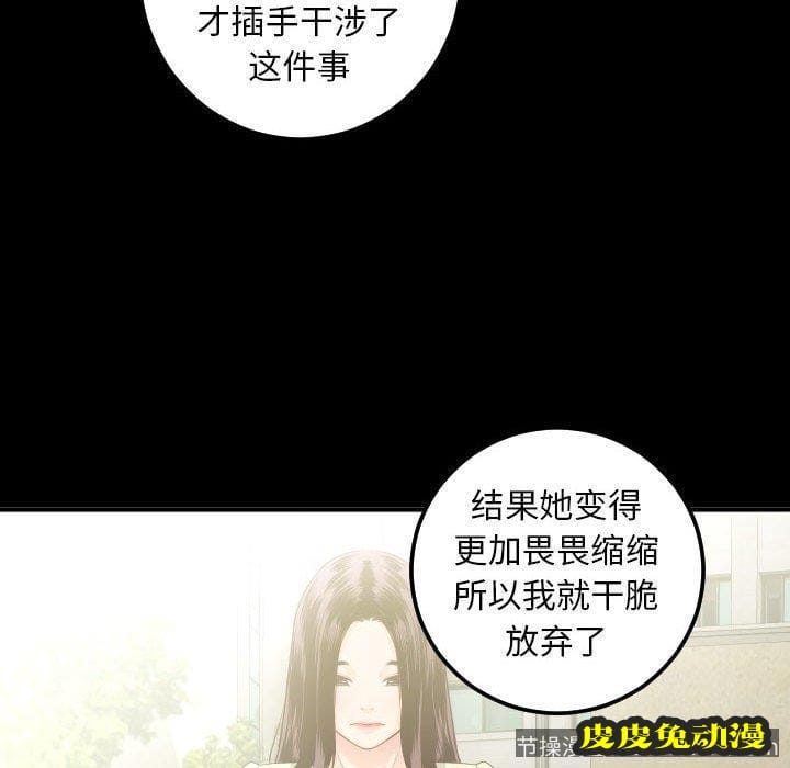 与学姐的那些事 与学姐的那些事：第19话