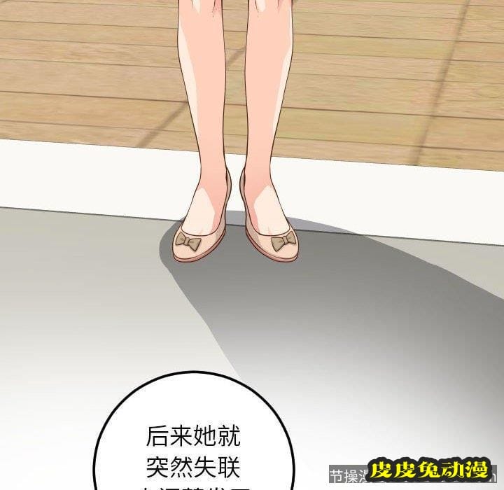 与学姐的那些事 与学姐的那些事：第19话