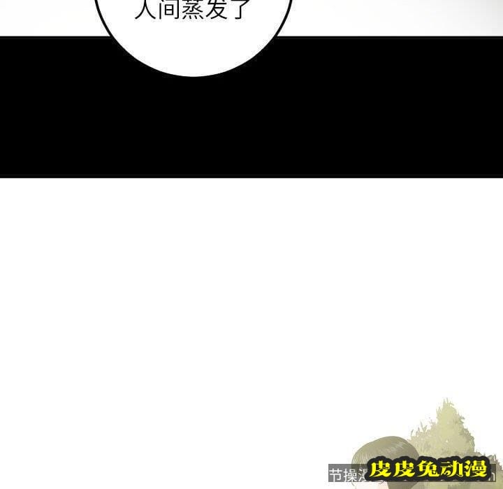 与学姐的那些事 与学姐的那些事：第19话