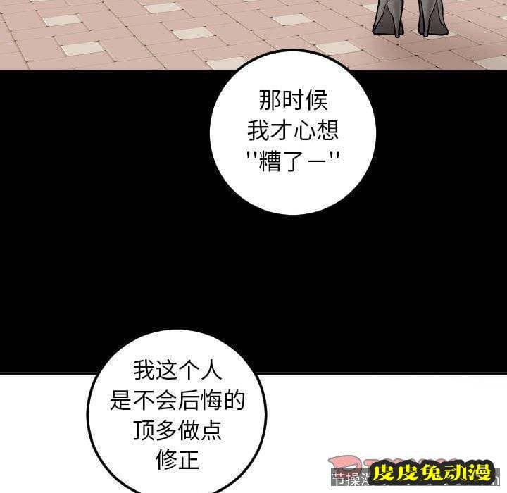 与学姐的那些事 与学姐的那些事：第19话