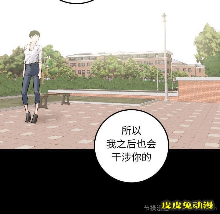 与学姐的那些事 与学姐的那些事：第19话