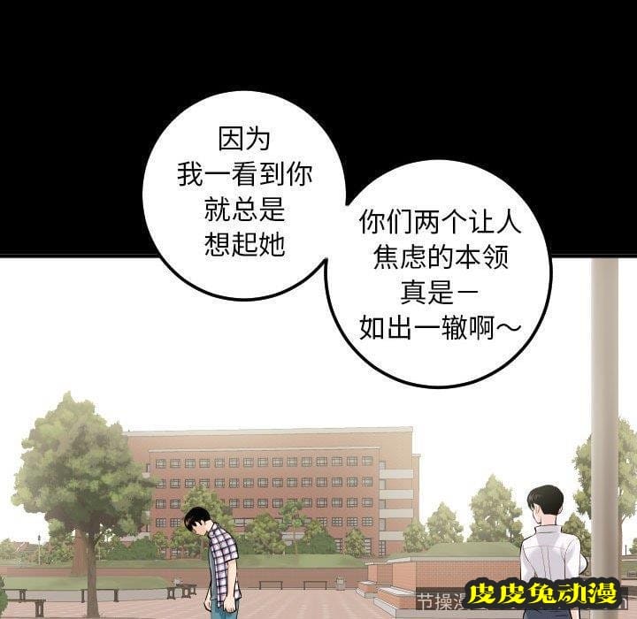 与学姐的那些事 与学姐的那些事：第19话