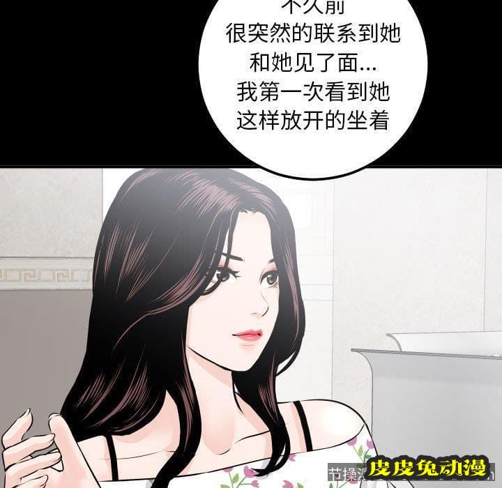 与学姐的那些事 与学姐的那些事：第19话