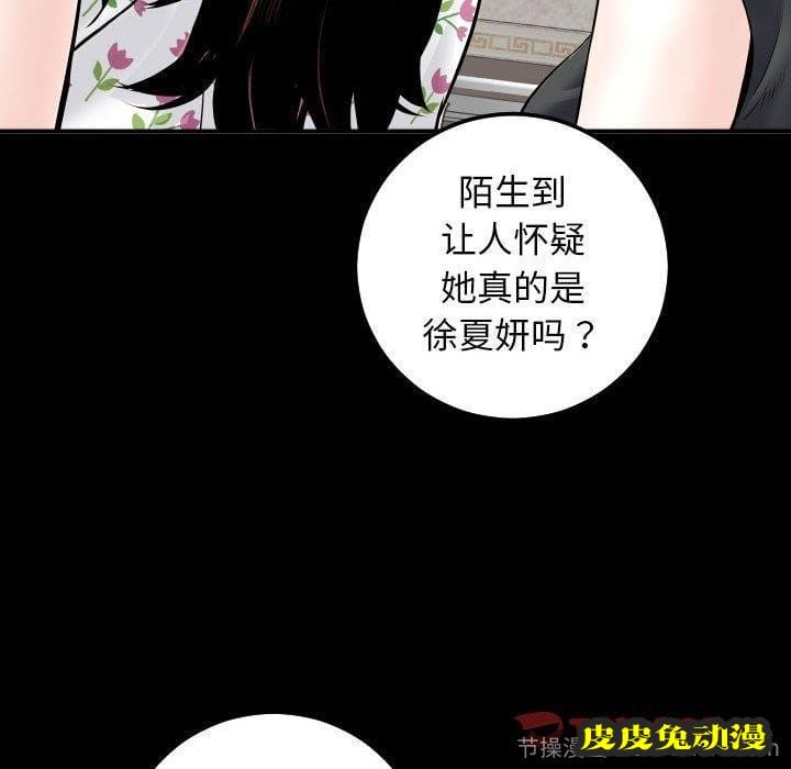 与学姐的那些事 与学姐的那些事：第19话