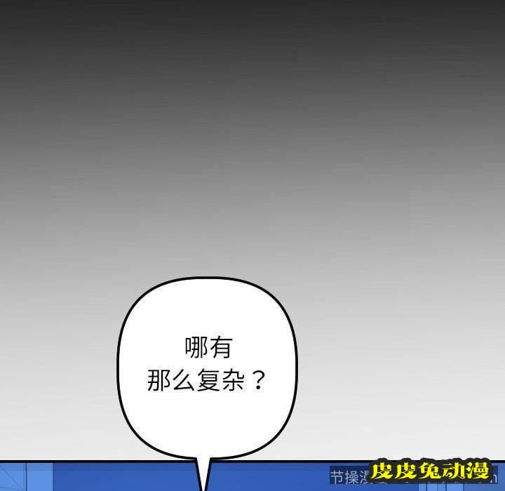 与学姐的那些事 与学姐的那些事：第19话